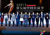 普瑞眼科荣获第七届中国公益节“2017年度责任品牌奖”