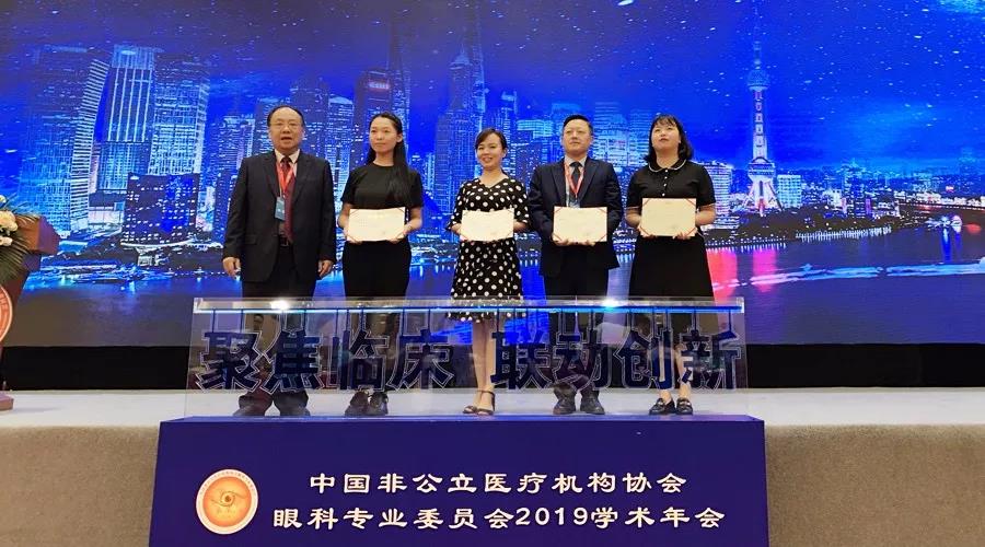 普瑞眼科助力中国非公眼科专委会2019学术年会成功举办