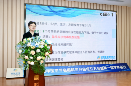 辽宁省老年医学学会眼科学分会成立大会暨学术研讨会召开