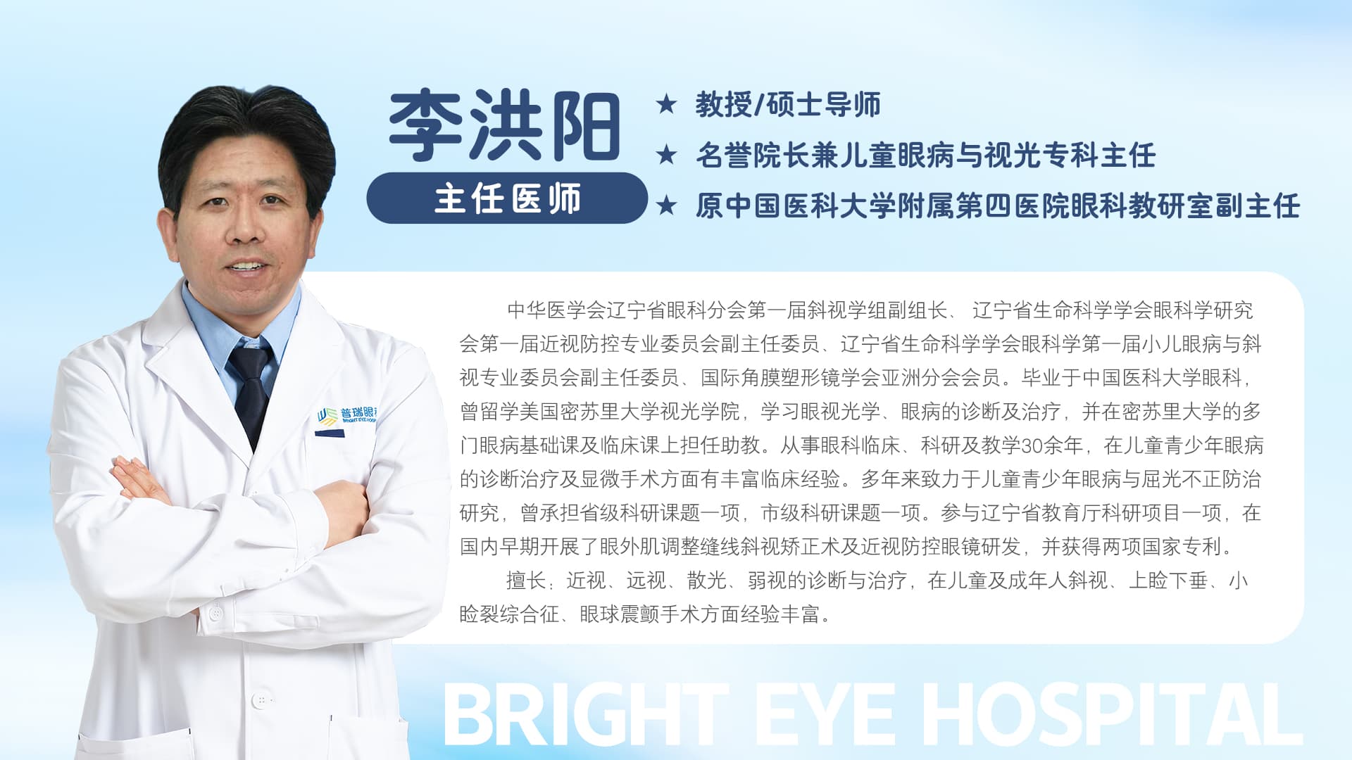 开学后孩子近视“猛涨”?沈阳普瑞眼科专家支招科学防控