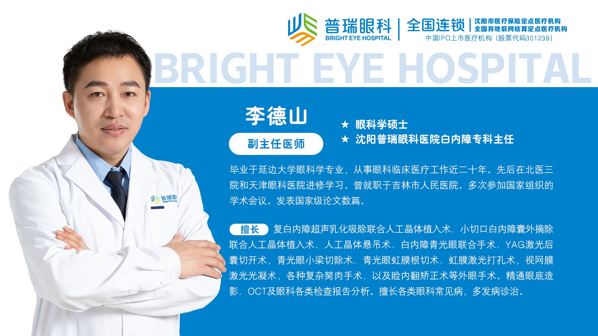 白内障不必“苦等成熟”，科学选择是关键