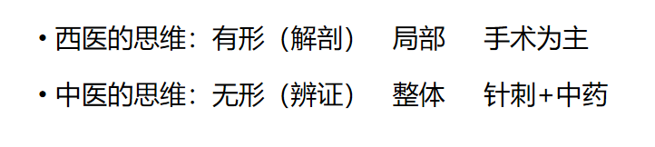杨雯主任在普瑞集团泪道峰会展示中西医结合诊疗特色