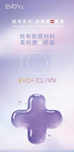 沈阳普瑞眼科摘镜新风尚丨V5晶体重塑高清“视”界