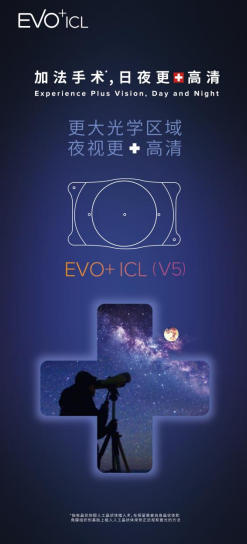 沈阳普瑞眼科摘镜新风尚丨V5晶体重塑高清“视”界