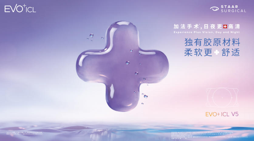 沈阳普瑞眼科新技术即将落地，引领东北地区个性化摘镜