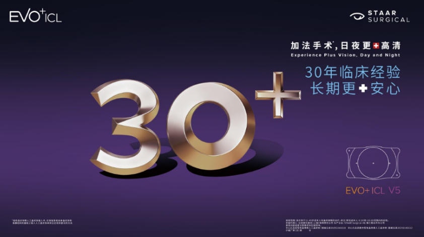 新一代EVO+ICL (V5) 晶体即将落地沈阳普瑞，提供摘镜新选择