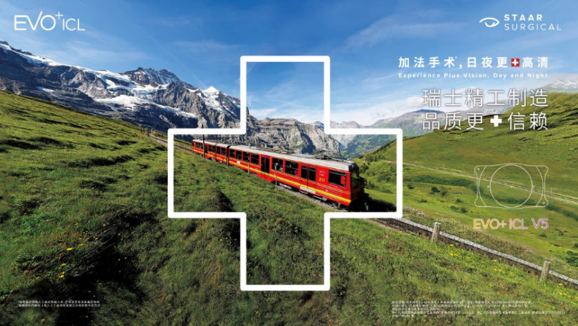 新一代EVO+ICL (V5) 晶体即将落地沈阳普瑞，提供摘镜新选择